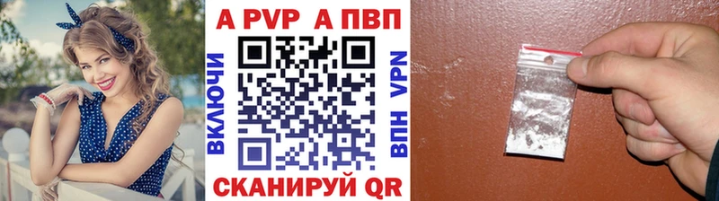 APVP кристаллы  Купить закладки  Кирсанов 