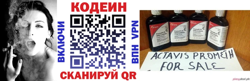 Купить  Кирсанов  Codein напиток Lean (лин) 