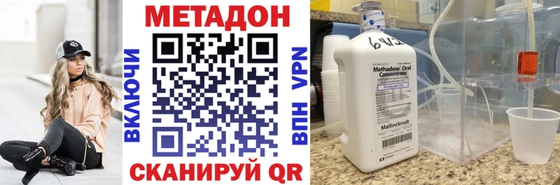 МЕТАДОН кристалл  Купить  Кирсанов 