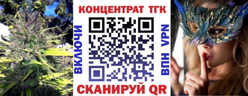 ТГК концентрат  Купить где  Кирсанов 